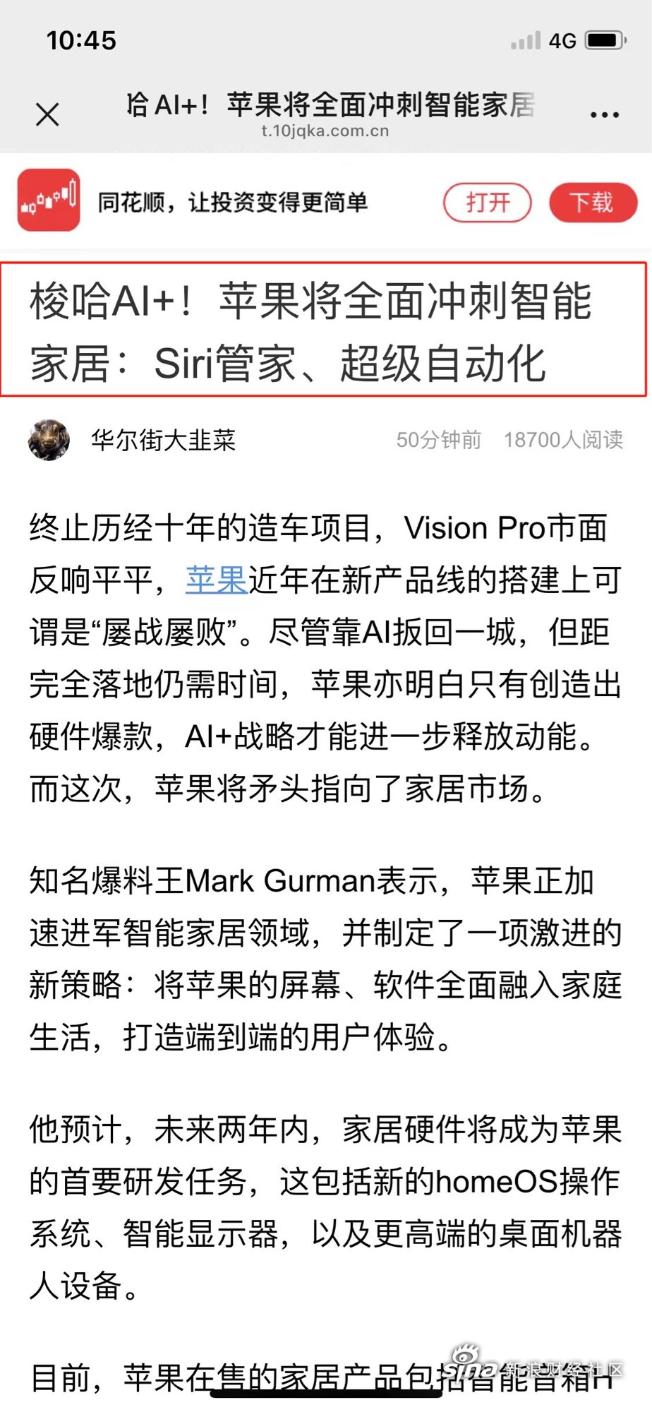 和晶科技（300279）2025年中报简析：净利润同比增长38.53%，公司应收账款体量较大