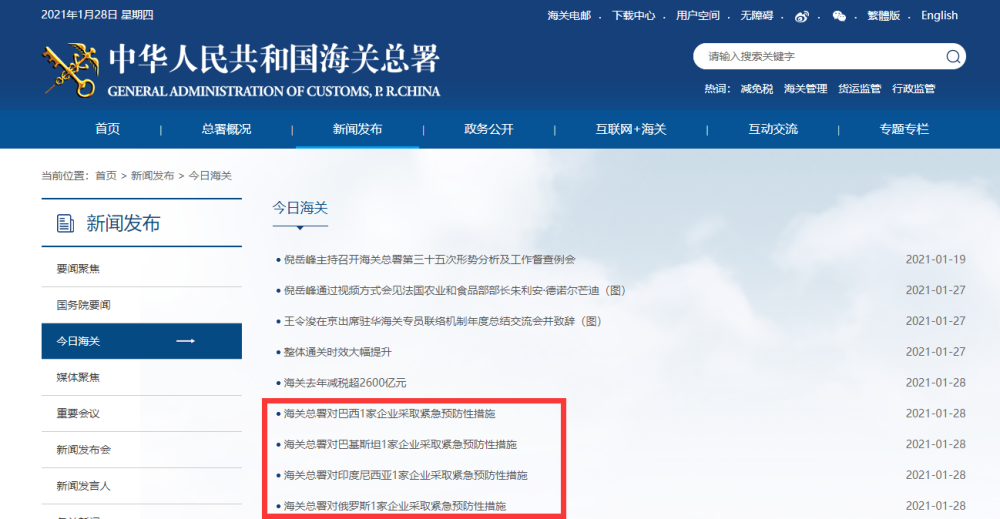 海关总署：“十四五”以来已查办“套代购”案件案值达59亿元