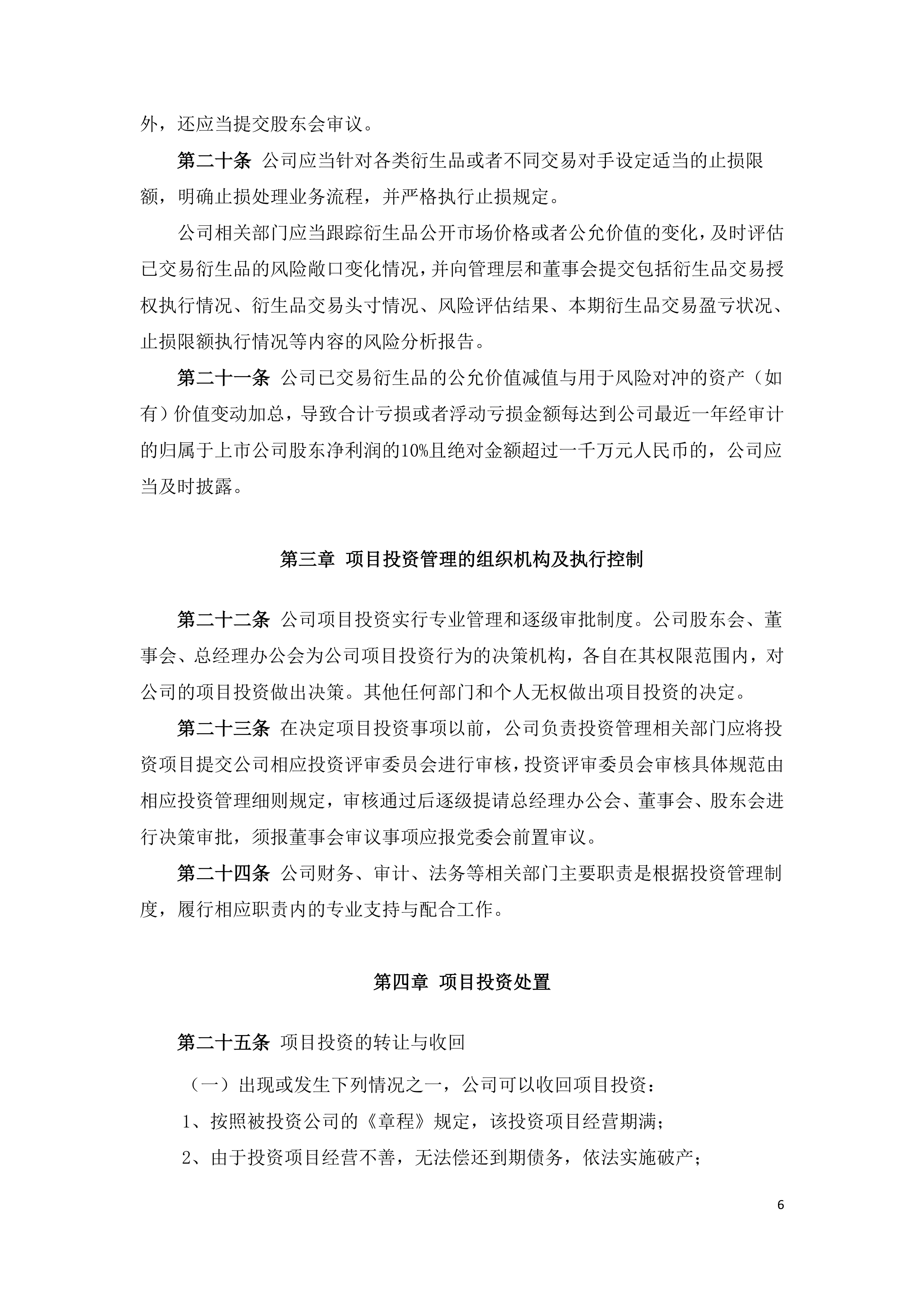 险资另类投资结构生变：债权计划收缩 股权与资产证券化业务扩容