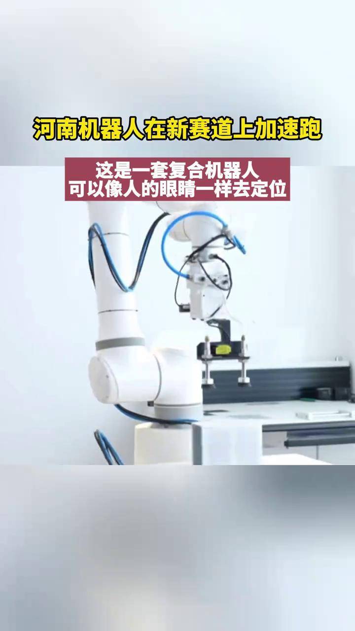 他们为何跑上农业机器人赛道