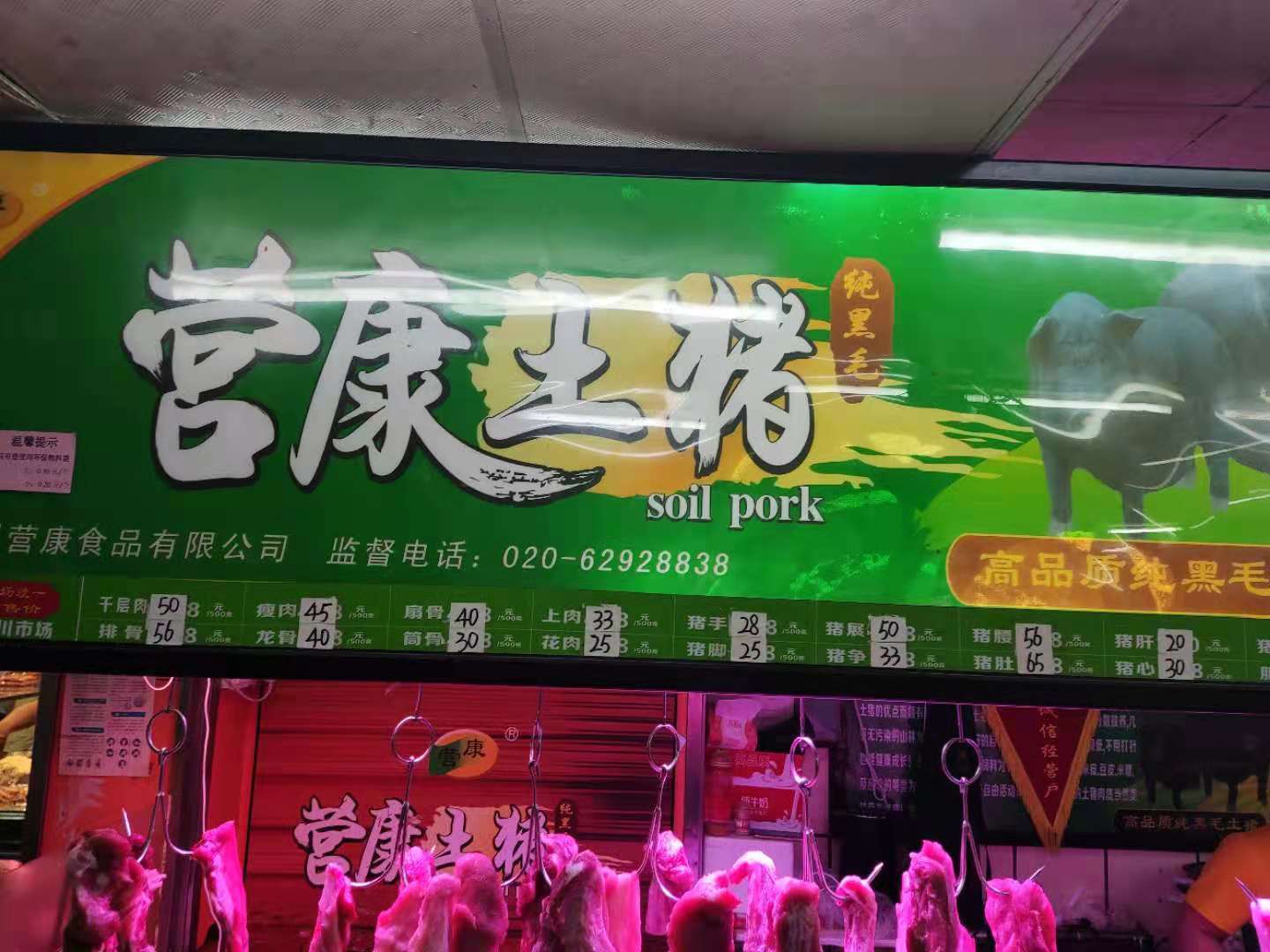 农业农村部：全国农产品批发市场猪肉平均价格为20.20元/公斤 较上周五降1%