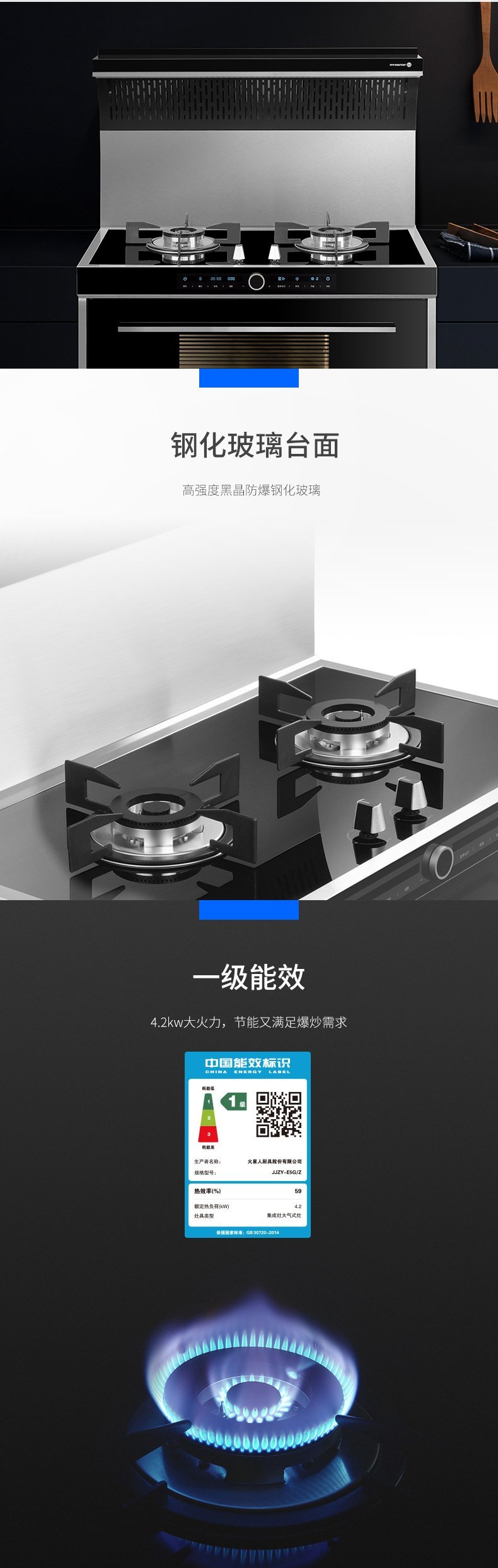 火星人获得发明专利授权：“一种集成灶下装饰门开合机构”