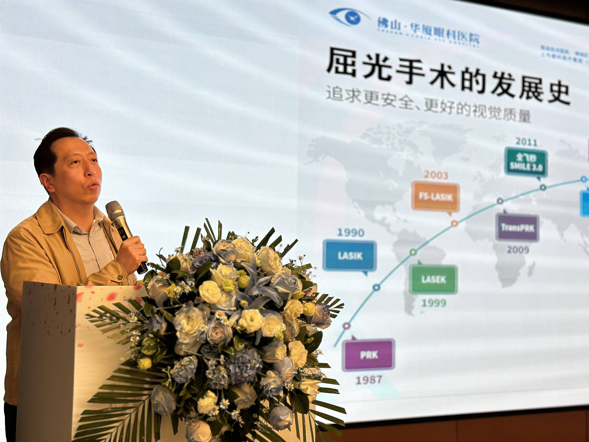 华厦眼科上半年营收净利双增 消费眼科业务强势引领高增长