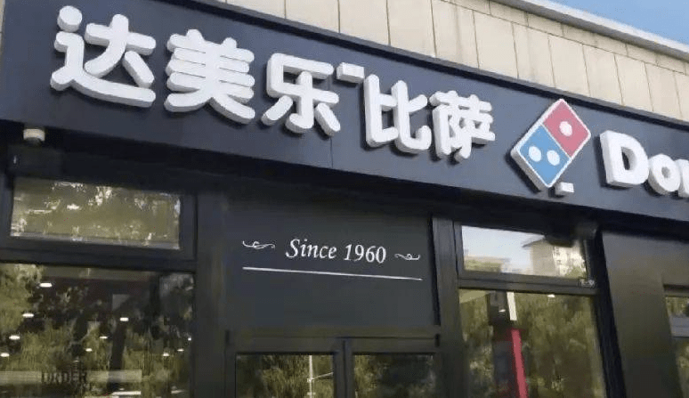 海底捞上半年实现营收207.03亿元 外卖业务收入增长近六成