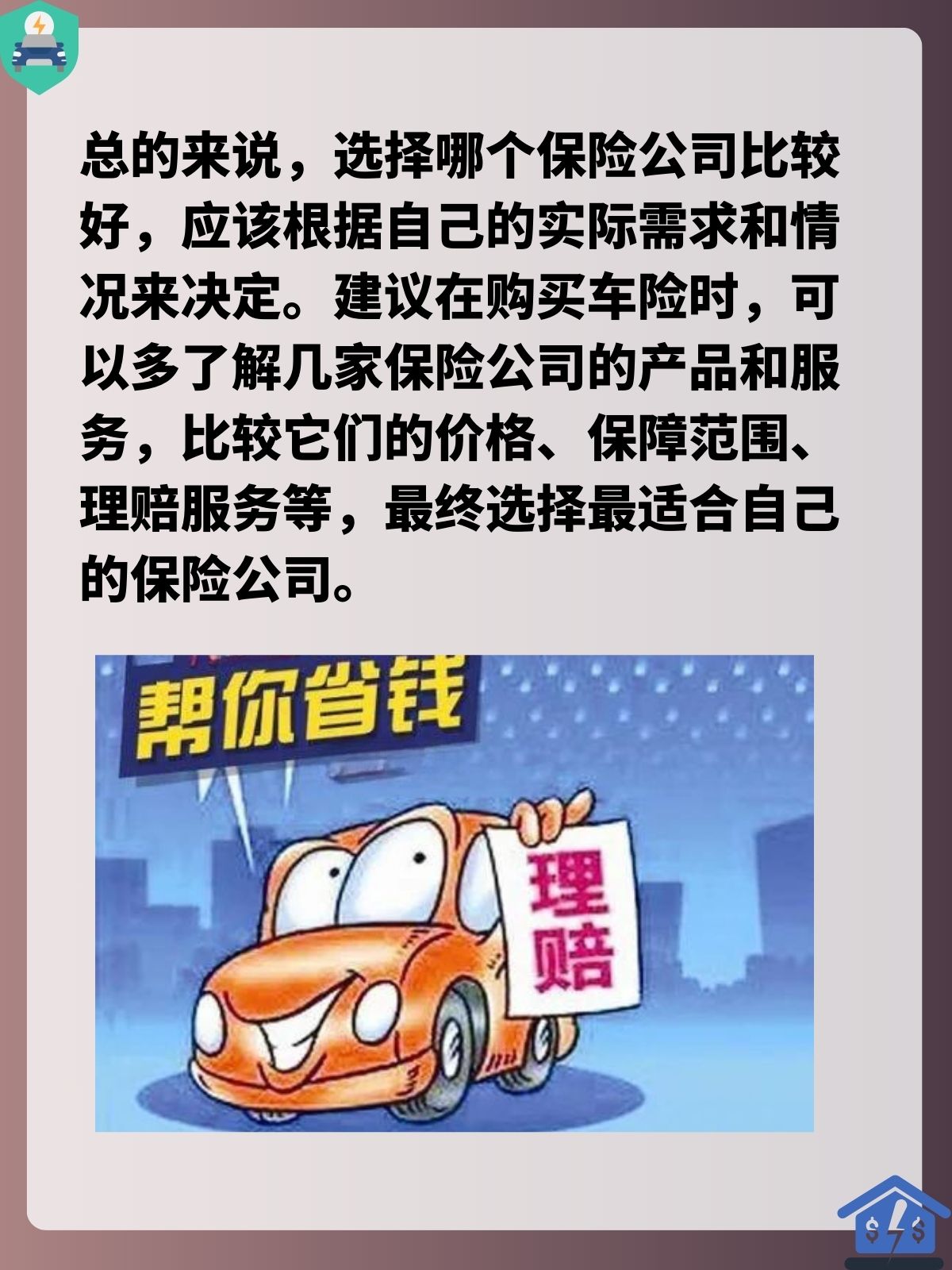 人保车险   品牌优势——快速了解燃油汽车车险,人保财险 _2025体育场馆产业深度调研及未来发展趋势预测