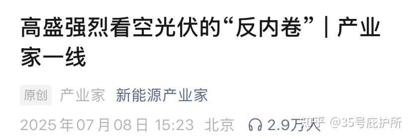 财政部：前7月全国一般公共预算收入135839亿元