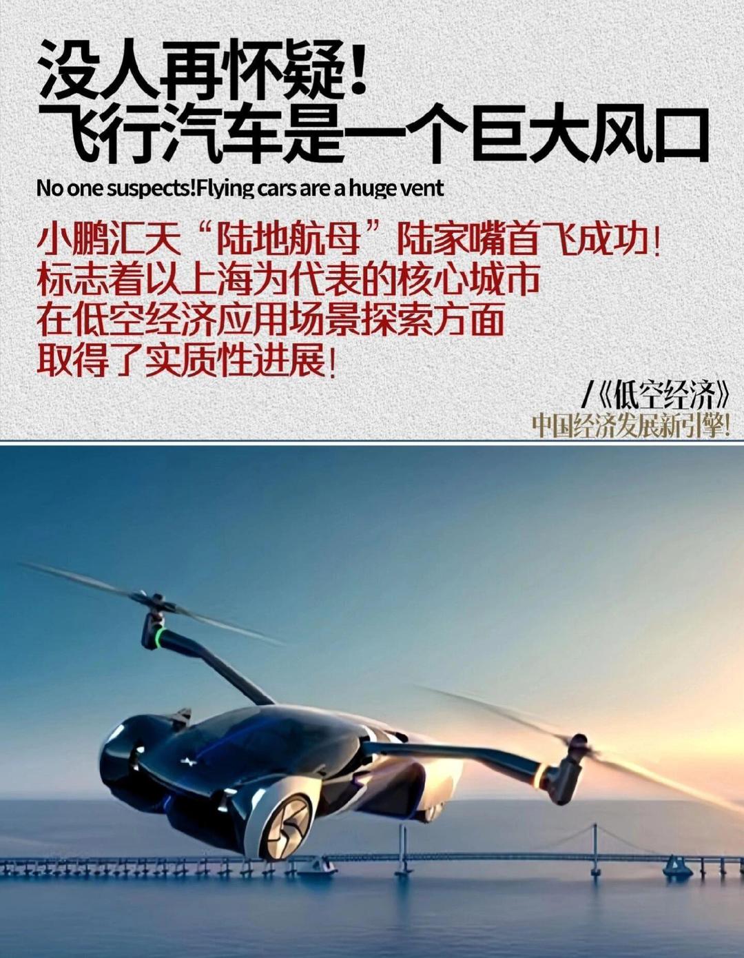 低空经济领域再现超大订单！
