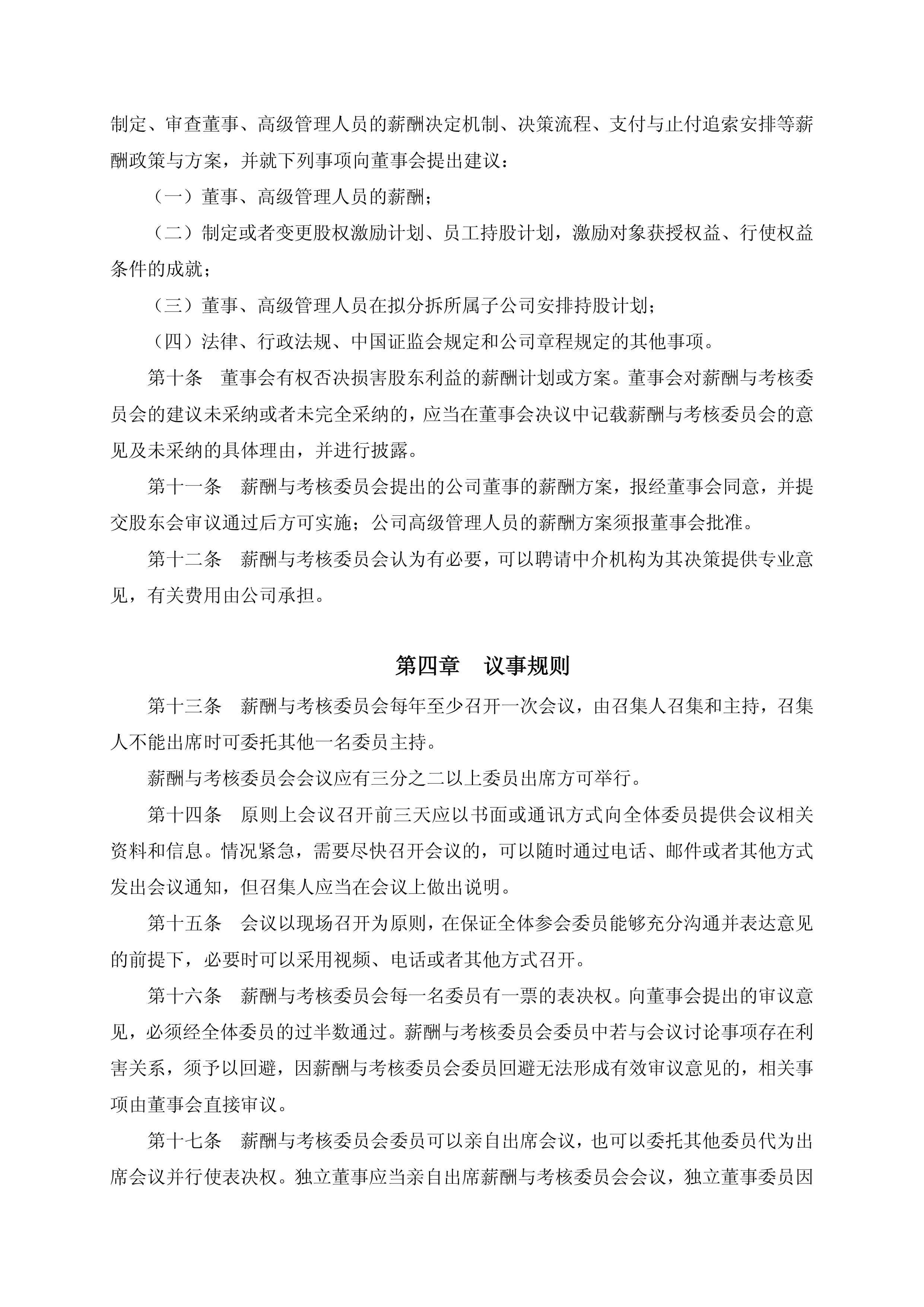 瀚蓝环境上半年净利润9.67亿元，资产负债率突破70%