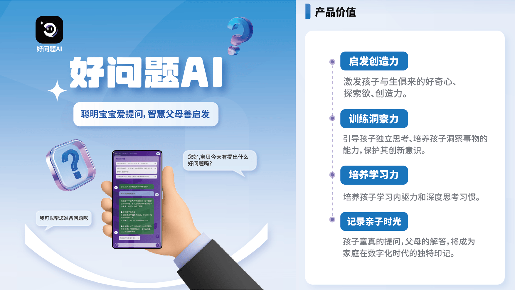 国务院：深入实施“人工智能+”行动，推进工业全要素智能化发展，加快农业数智化转型升级，拓展服务消费新场景，培育产品消费新业态
