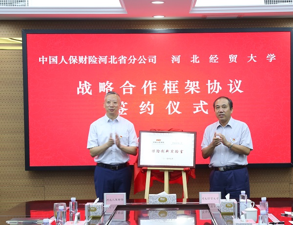 人保服务 ,人保服务_2025年黑龙江省钒产业：战略资源驱动的全链条生态体系