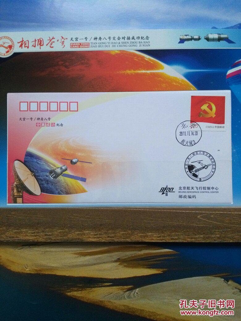 康达新材:必控科技产品应用于天宫一号与神舟九号任务