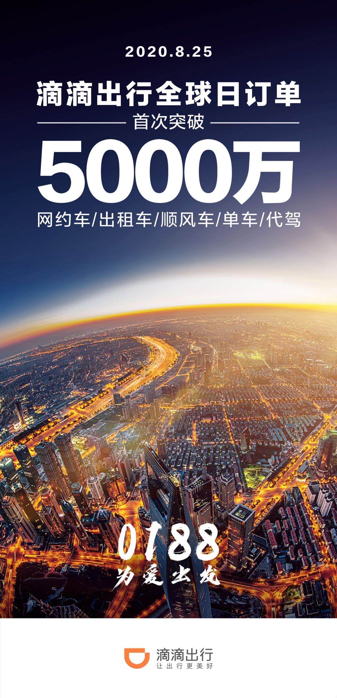 人保财险政银保 ,拥有“如意行”驾乘险，出行更顺畅！_2025-2030年浙江省首店经济发展格局与商业创新趋势研究报告