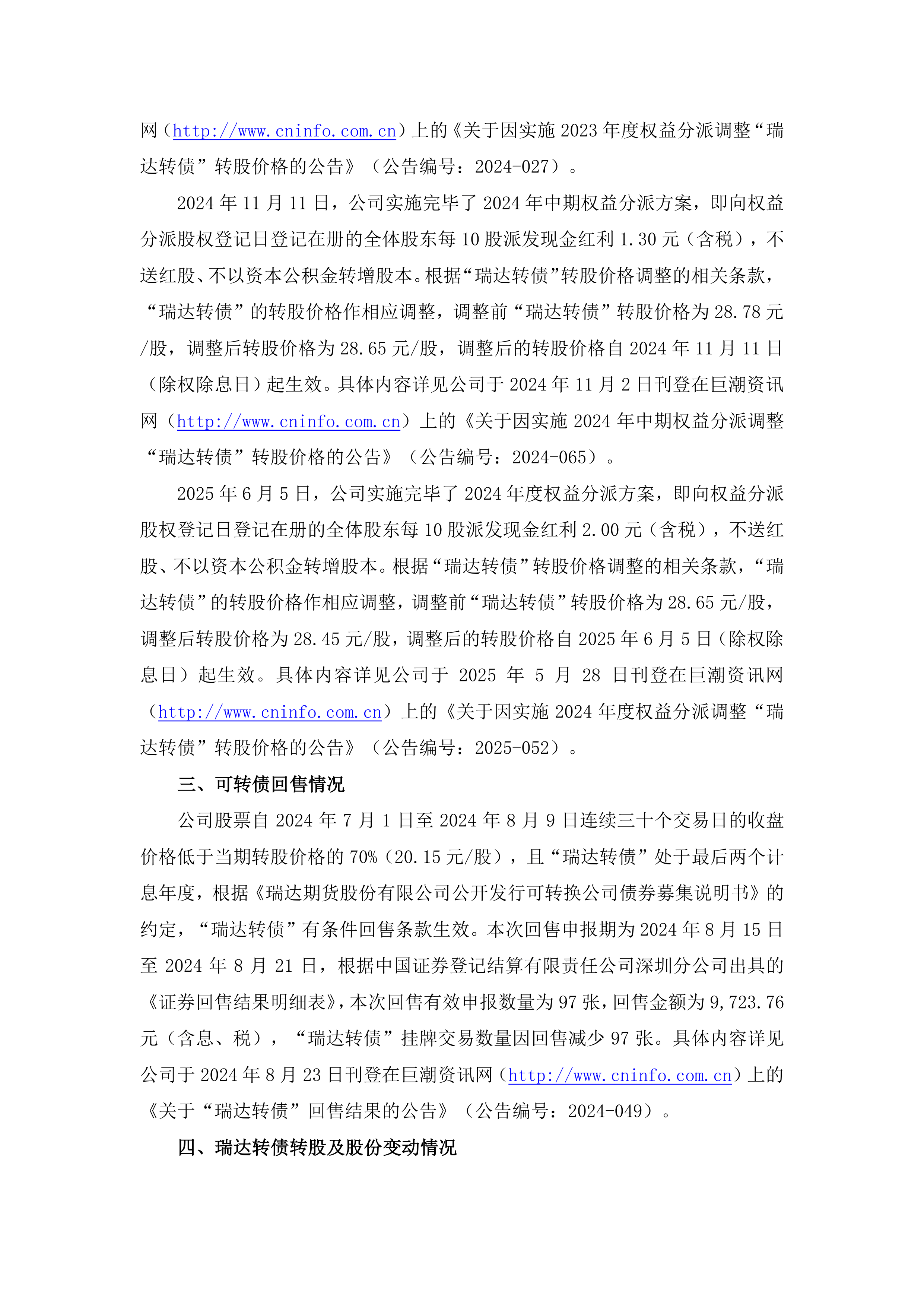 同兴达（002845）2025年中报简析：增收不增利，公司应收账款体量较大