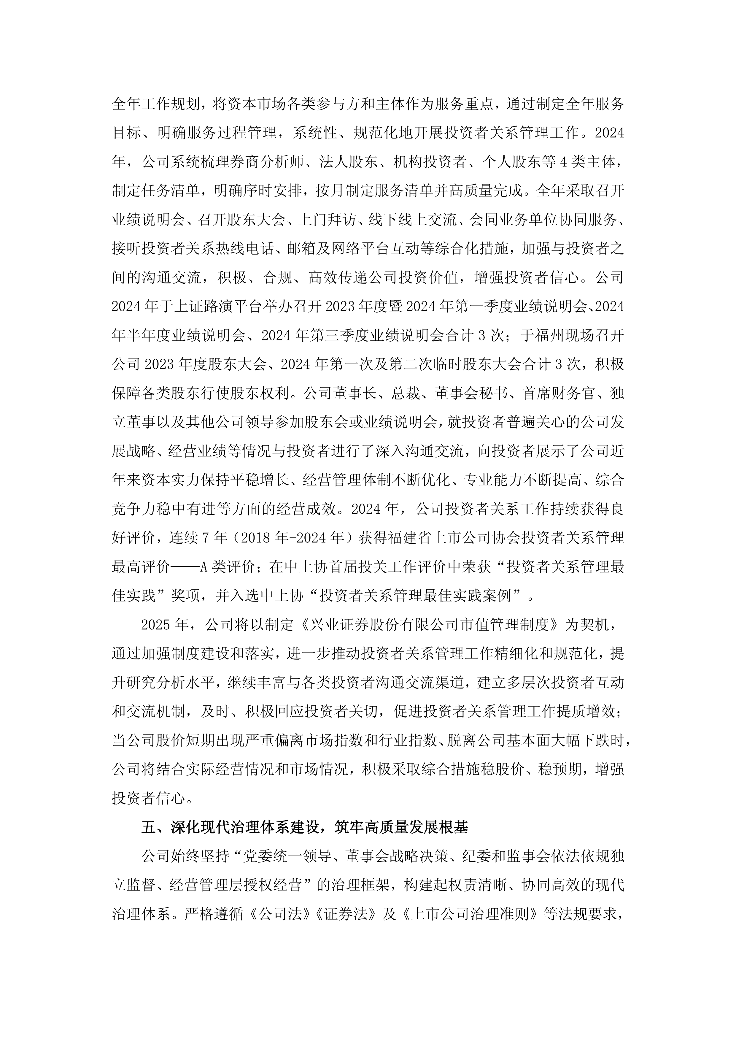 同兴达（002845）2025年中报简析：增收不增利，公司应收账款体量较大