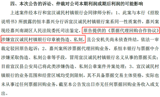 恒丰银行收购广安恒丰村镇银行并设立分支机构获批