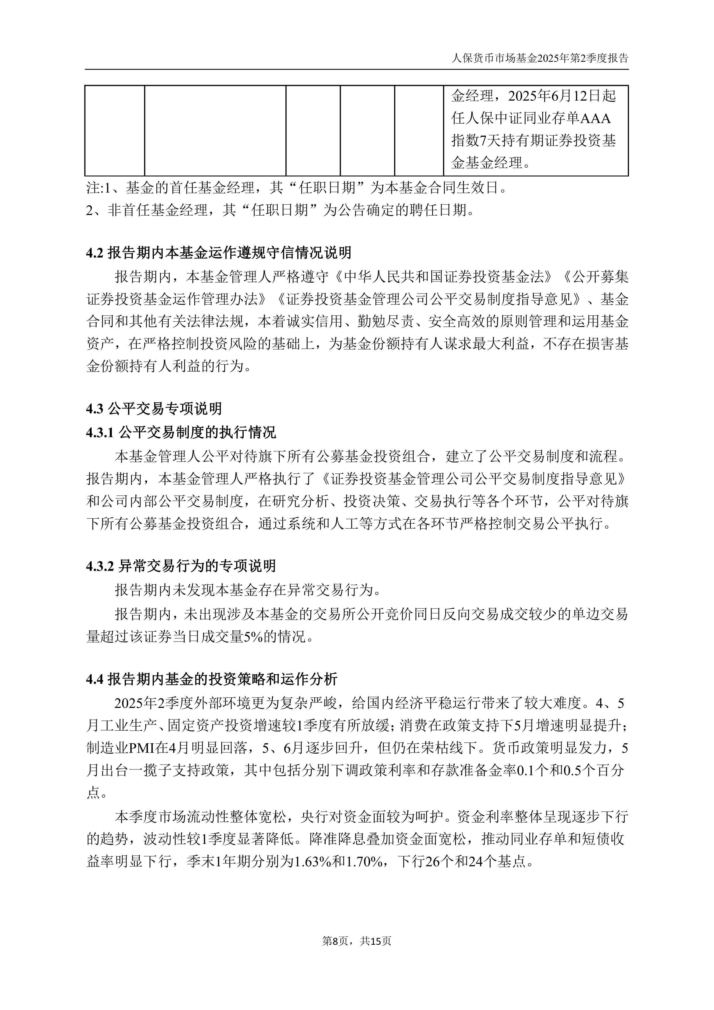 人保服务 ,人保护你周全_2025年数字音乐行业：从“听觉载体”到“情绪操作系统”的跃迁