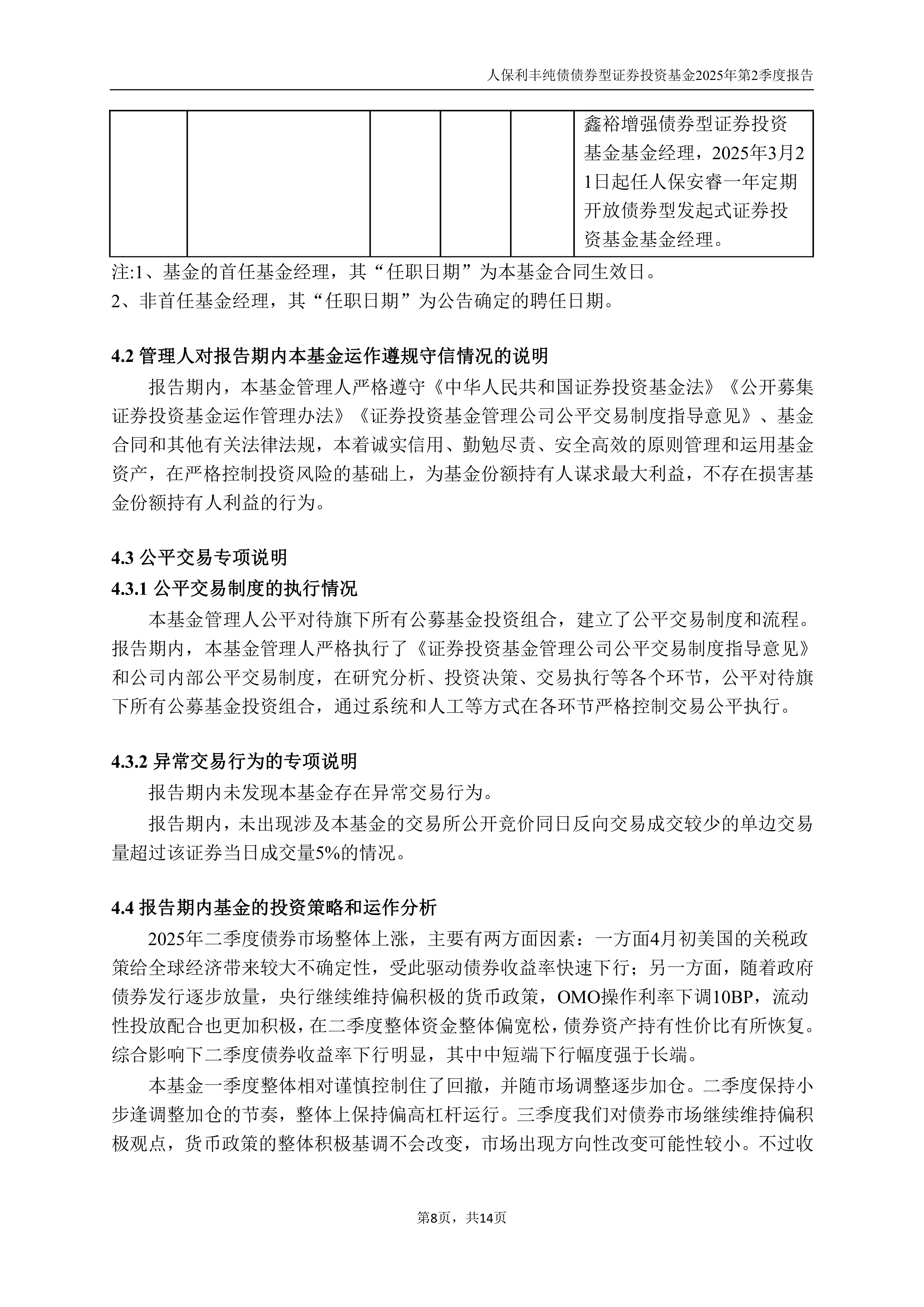 人保服务 ,人保护你周全_2025年数字音乐行业：从“听觉载体”到“情绪操作系统”的跃迁