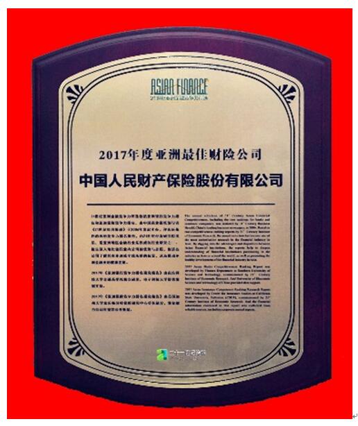 2025年中国电线电缆行业：投资潜力巨大，特种电缆成新增长点_人保服务 ,人保财险 