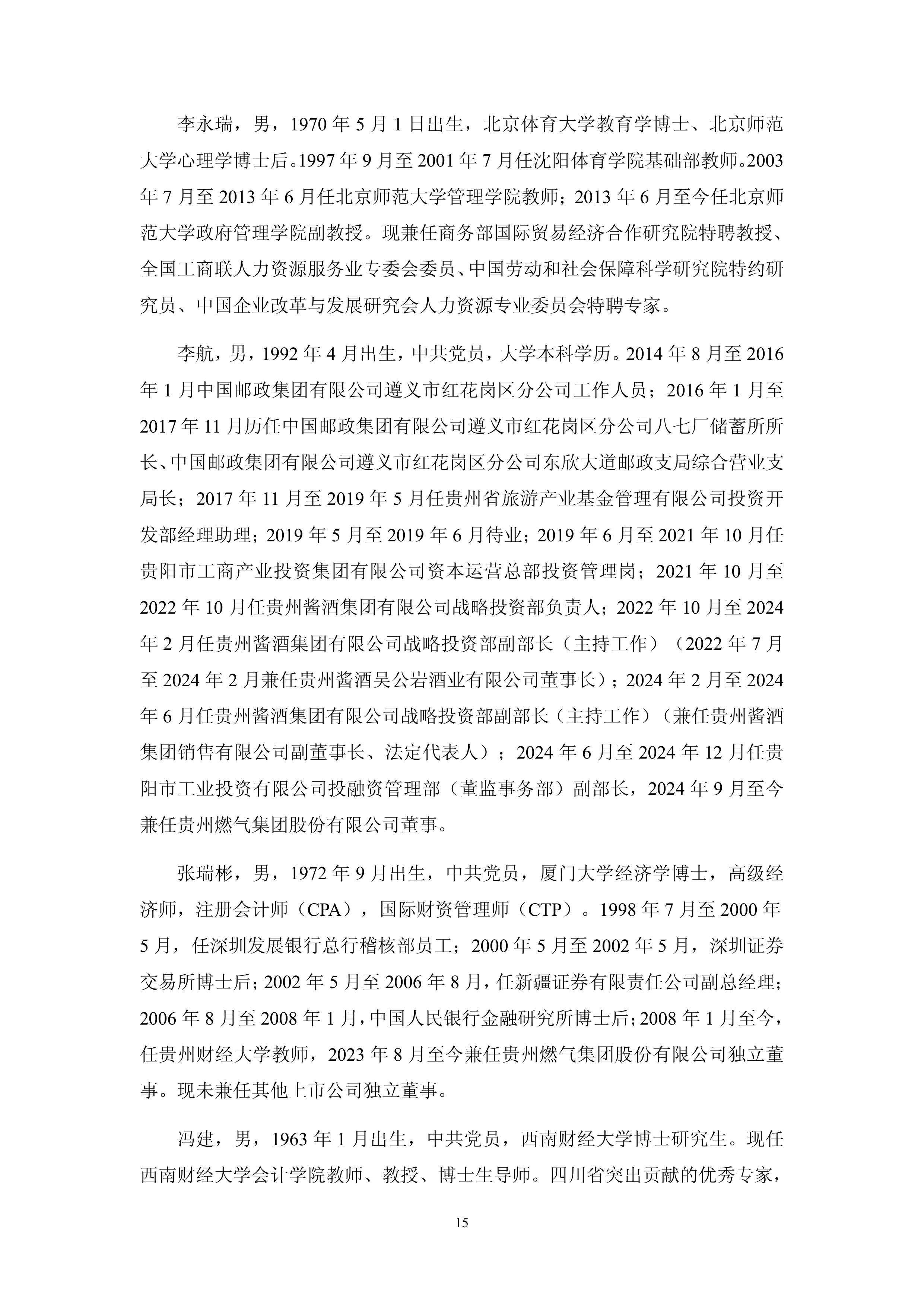 壶化股份（003002）2025年中报简析：营收净利润同比双双增长，公司应收账款体量较大
