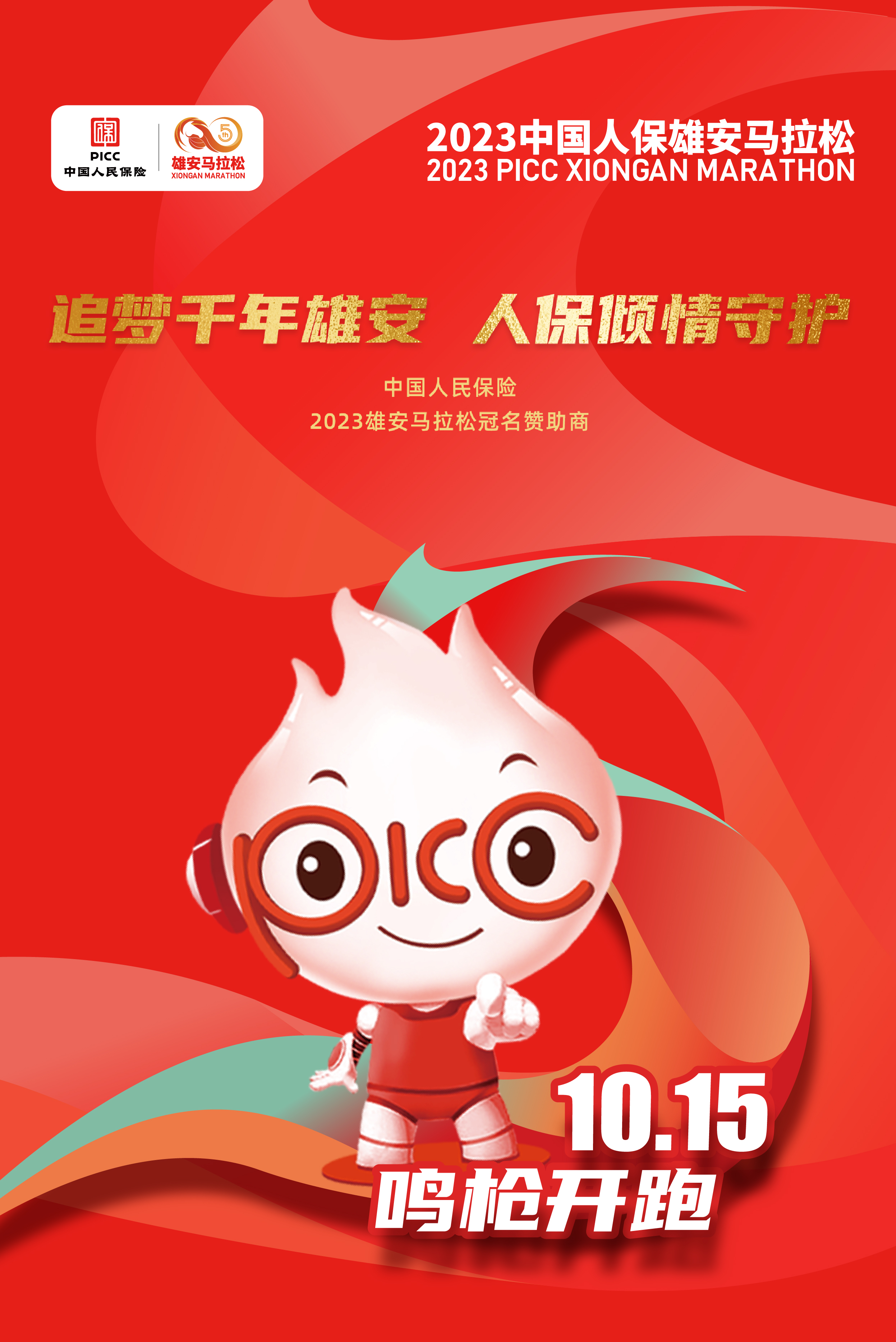 人保服务 ,人保财险 _中国互联网+人力资源服务行业：2025区域发展呈现梯队化特征