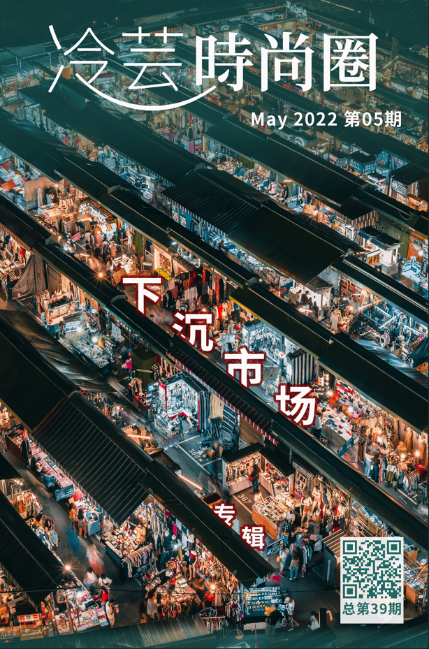 瑞芯微的“下沉市场”：AI的钱不止一种赚法