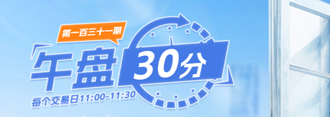 今日看点｜国新办将举行介绍“十四五”时期发展社会主义民主有关情况发布会