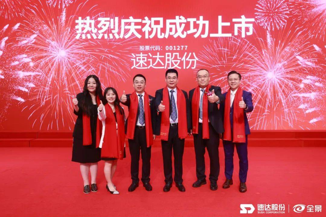 速达股份（001277）2025年中报简析：净利润同比下降48.87%，公司应收账款体量较大