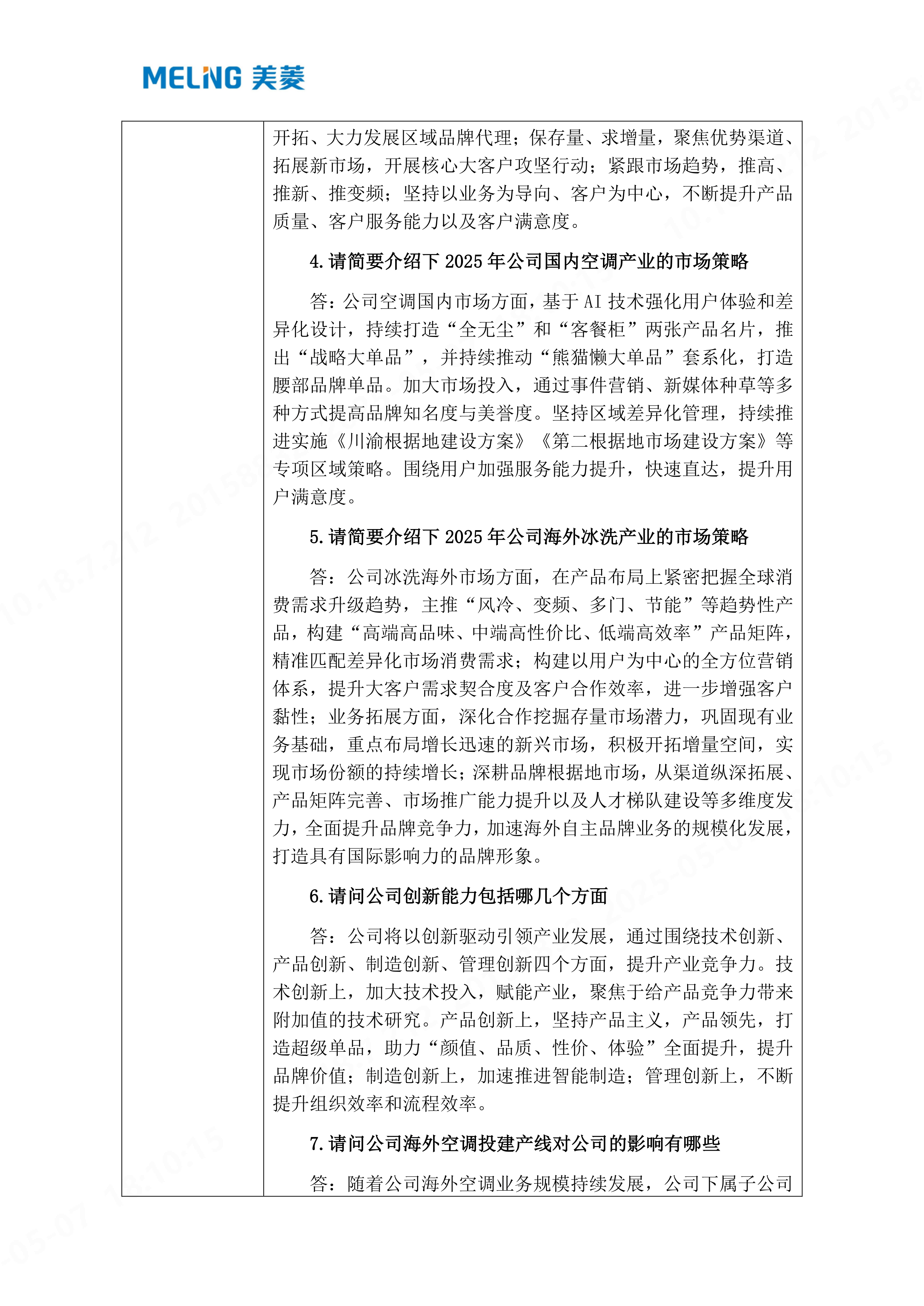 招商公路(001965)2025年中报简析:净利润同比下降7.56%,短期债务压力上升
