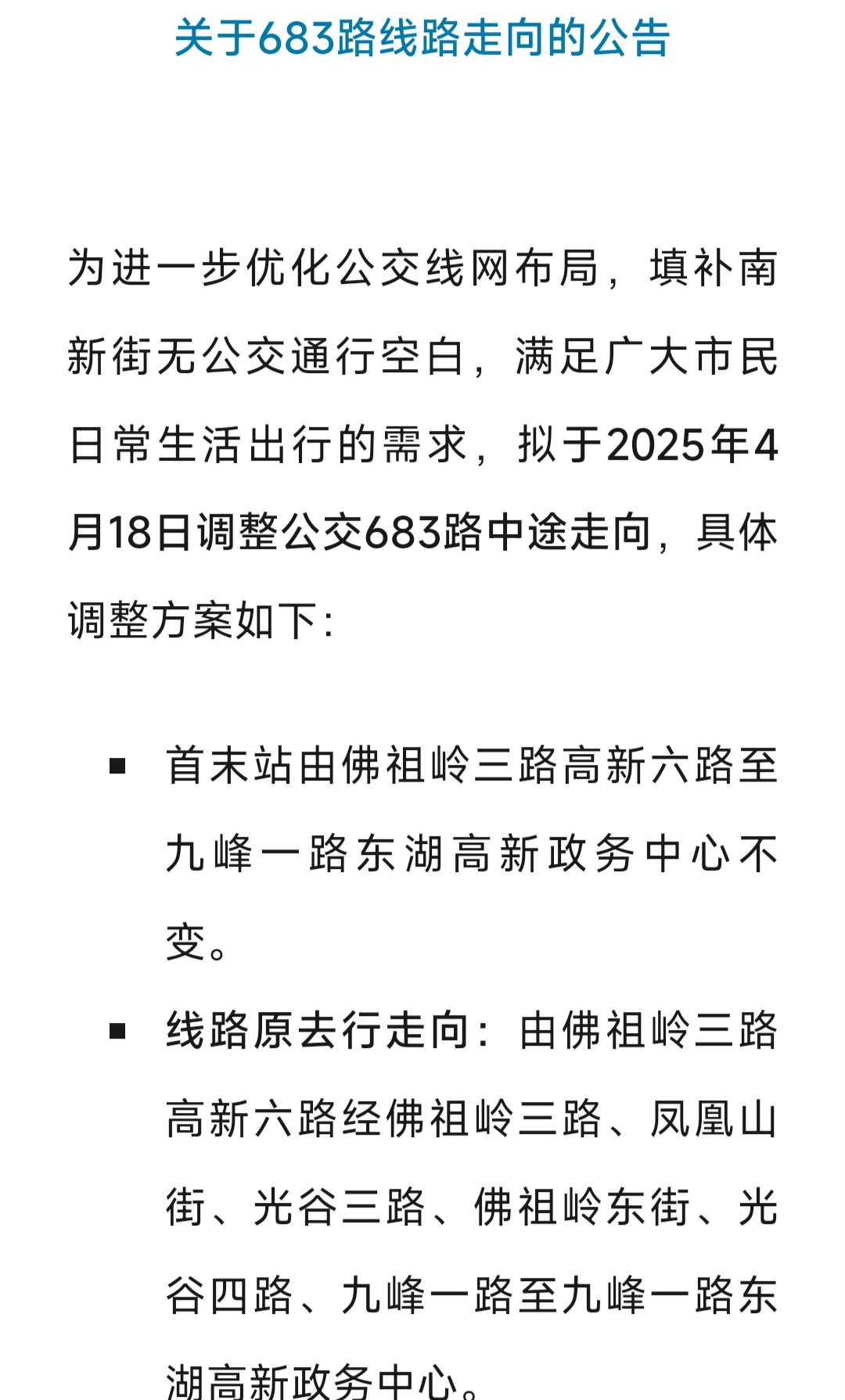 武汉市汽车以旧换新政策暂停一天又重启