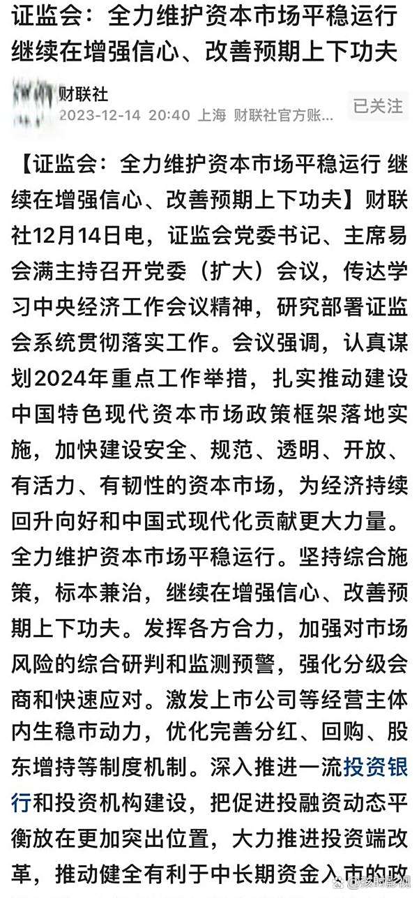 证监会：加快推进新一轮资本市场改革开放