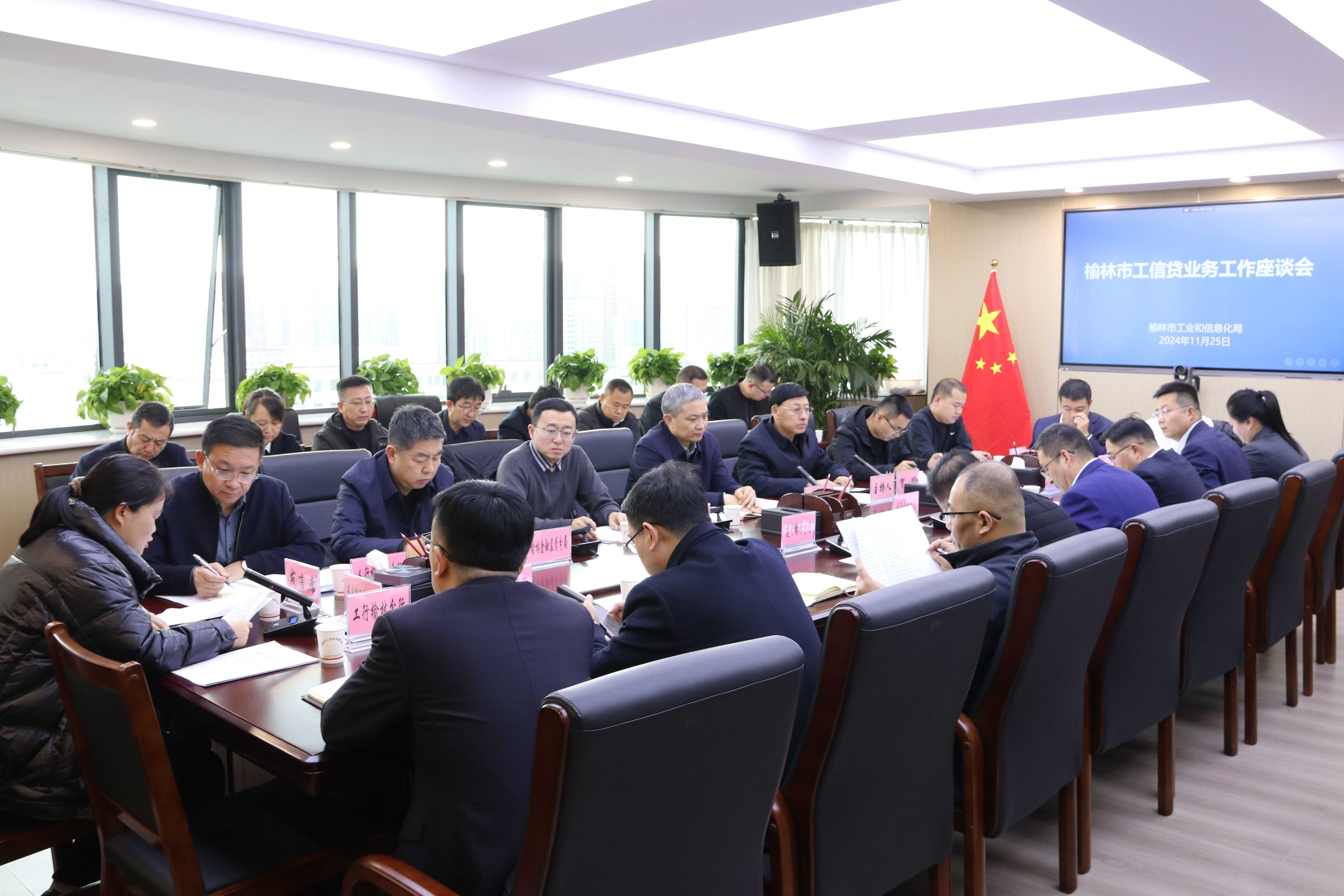 全国工业和信息化经济运行监测协调工作座谈会在绍兴召开