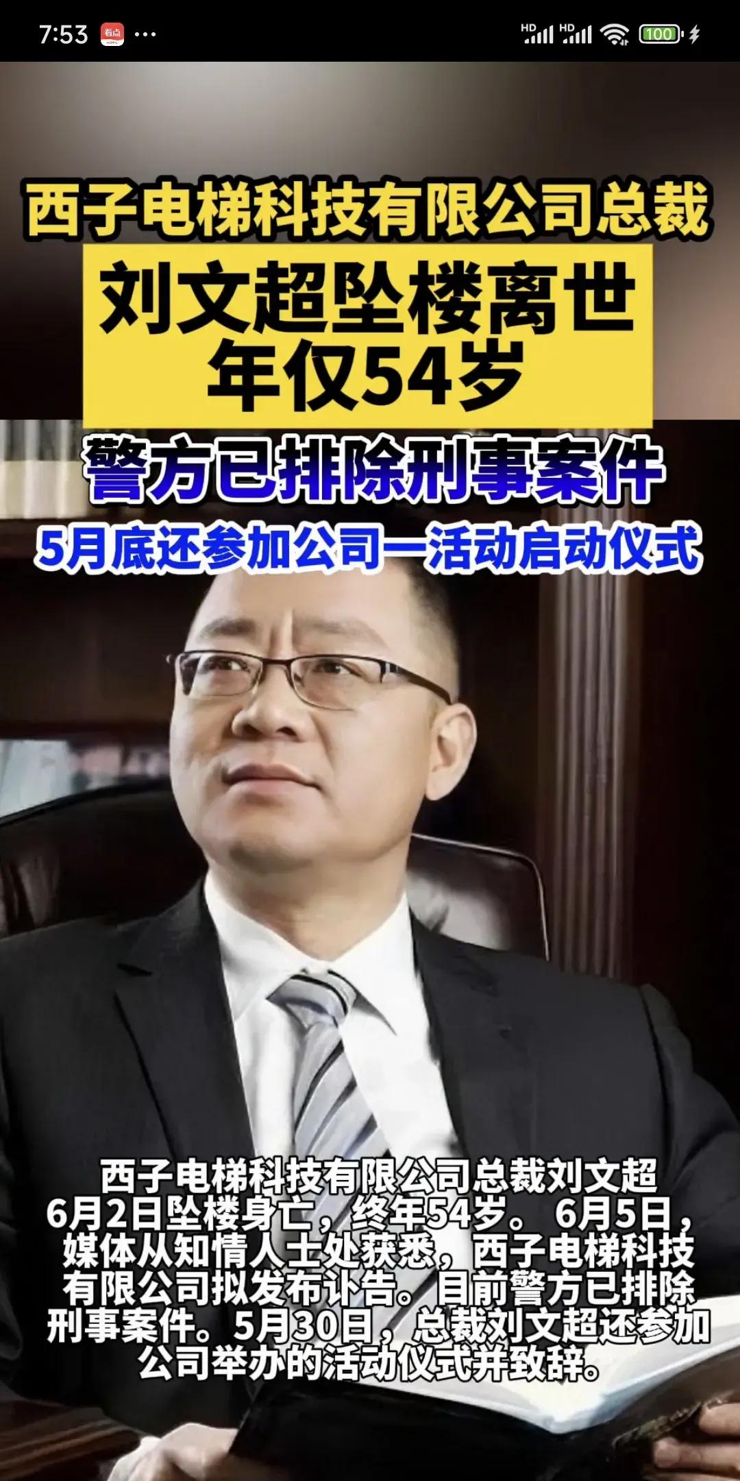 回天新材创始人章锋终审获刑七年九个月、罚金1.5亿元