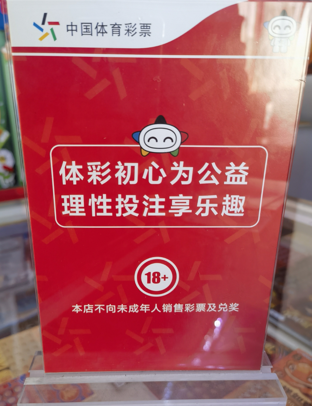 红太阳（000525）2025年中报简析：净利润同比下降1081.73%，短期债务压力上升