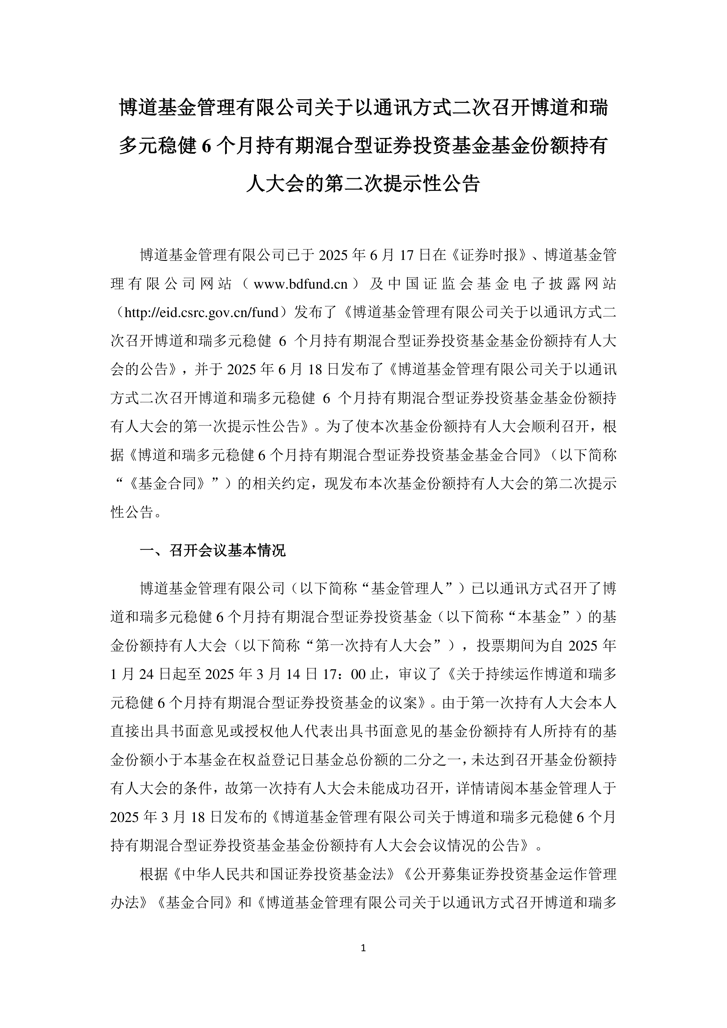 博瑞传播（600880）2025年中报简析：营收净利润同比双双增长，公司应收账款体量较大