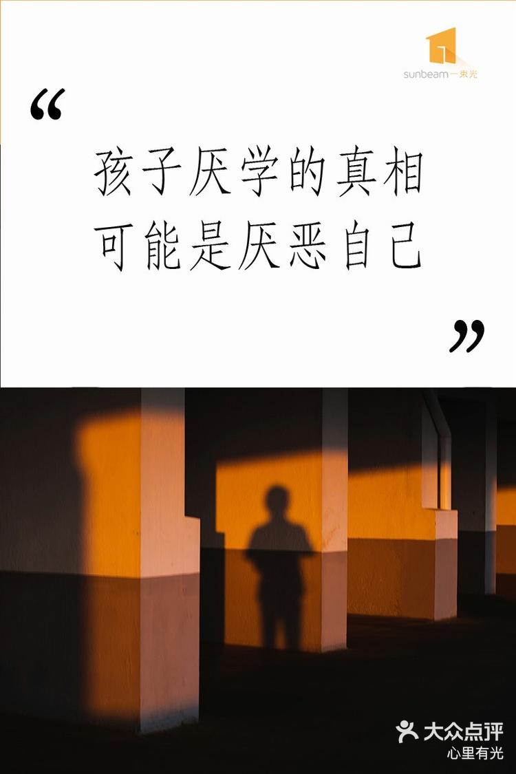 从厌学到复学|01揭开青少年拒学的心理真相