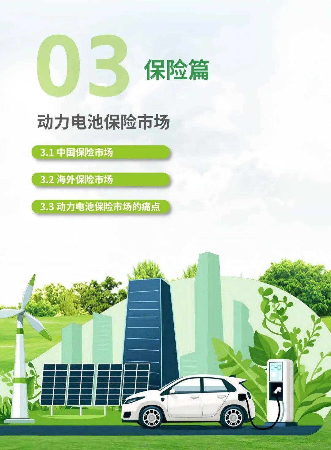 汽车新材料行业现状与发展趋势分析2025_人保伴您前行,人保有温度
