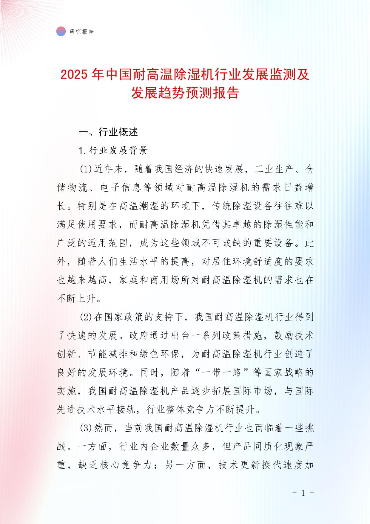 人保服务 ,保险有温度_2025中国通用航空发动机行业市场发展现状调研及投资趋势预测
