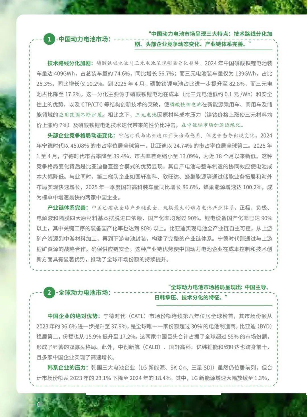 汽车新材料行业现状与发展趋势分析2025_人保伴您前行,人保有温度