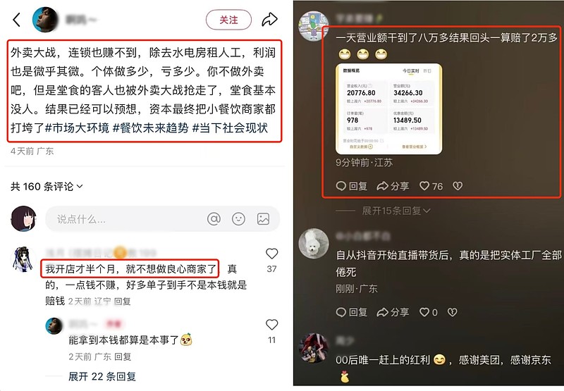 深度|平台外卖大战,“战况”几何?财报透露了这些信息量