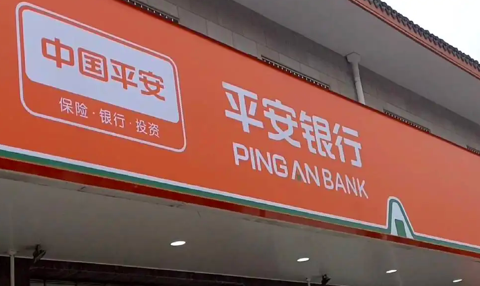 平安银行零售金融业务进一步承压 净利润占比降至4%