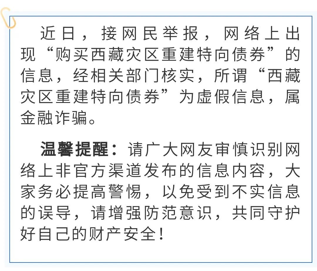 北方长龙：公司基本面未发生重大变化 敬请广大投资者审慎投资