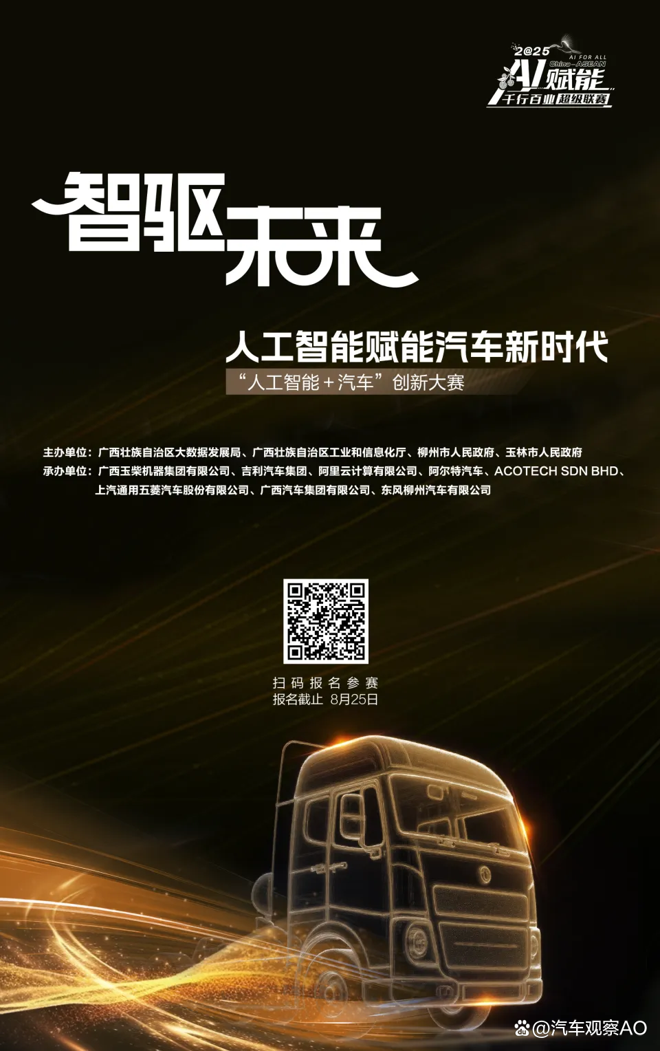 中国“人工智能+”加速赋能千行百业