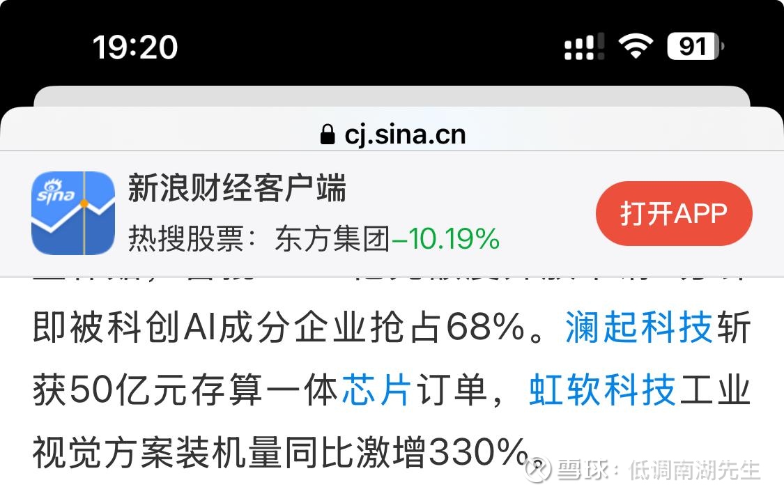 受益于AI产业趋势 澜起科技第二季度净利润再创单季新高