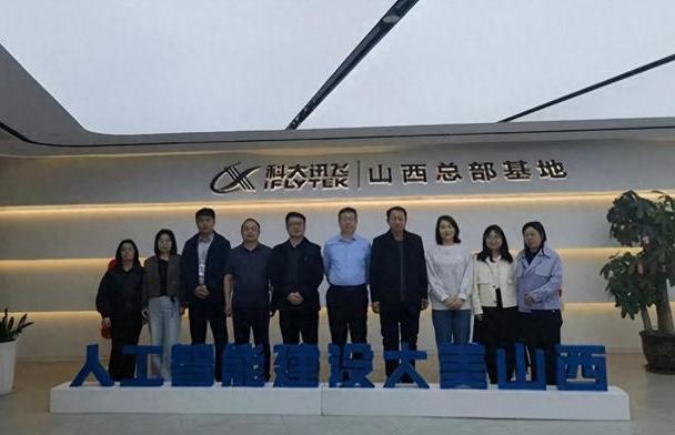 科大讯飞湾区总部落户深圳