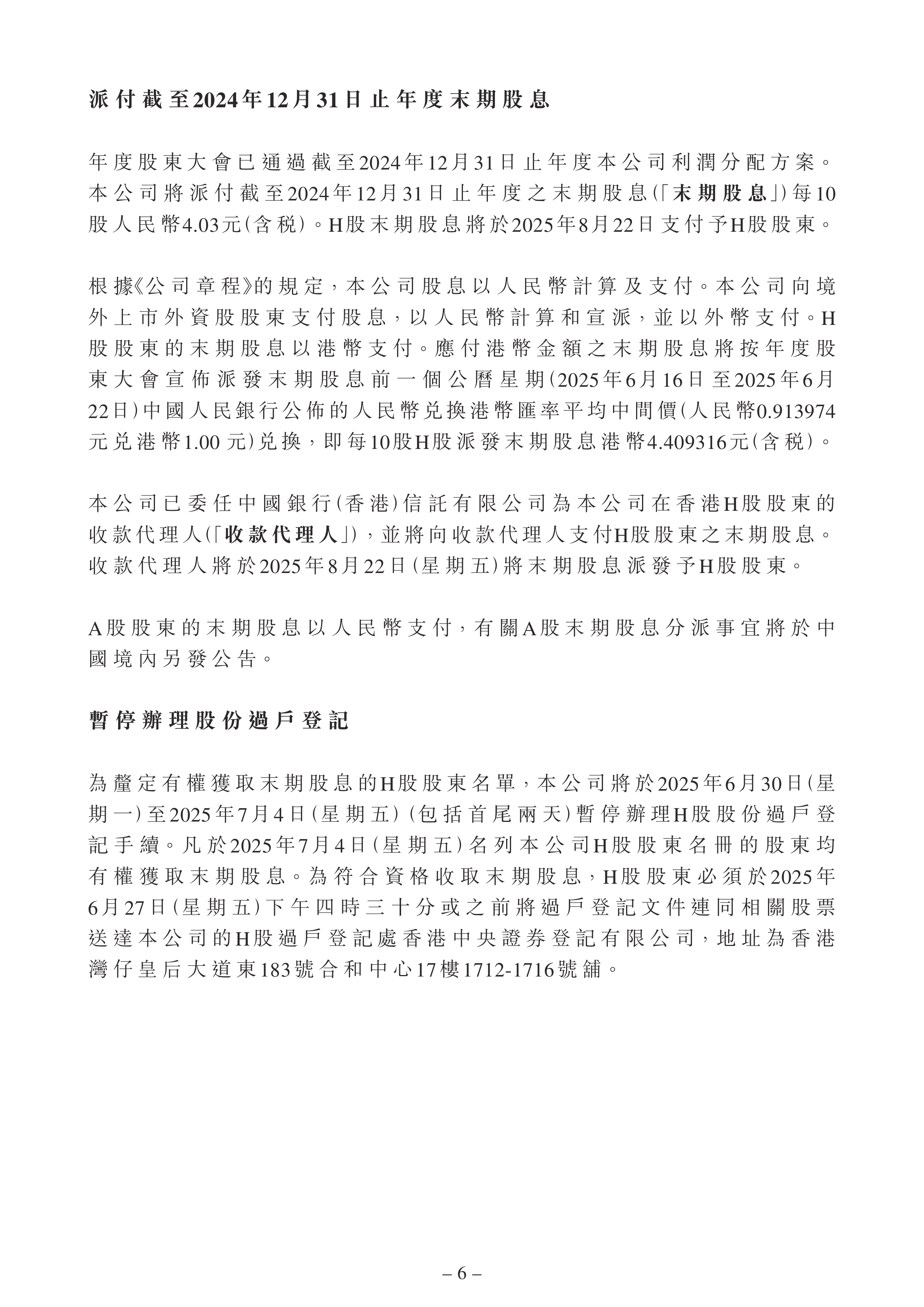 图南股份：截止2025年8月29日在册股东人数约1.34万户