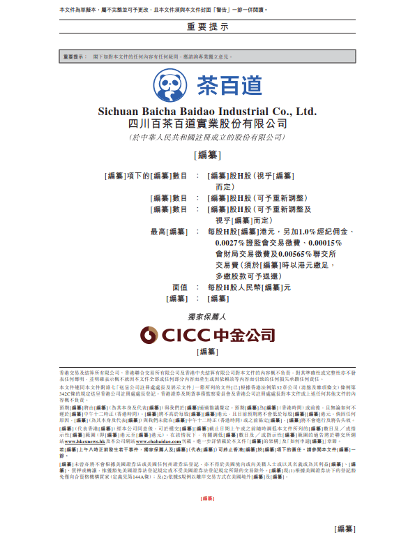 图达通更新招股书:毛利率转正,新增国有车企定点订单