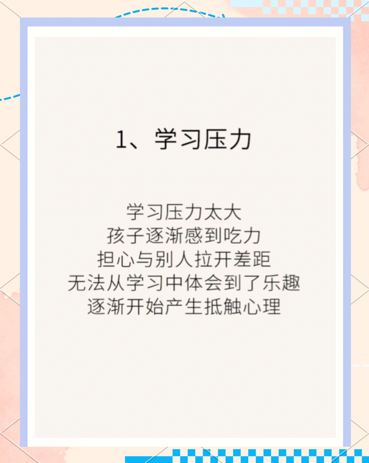 从厌学到复学｜07 重建支持性家庭环境