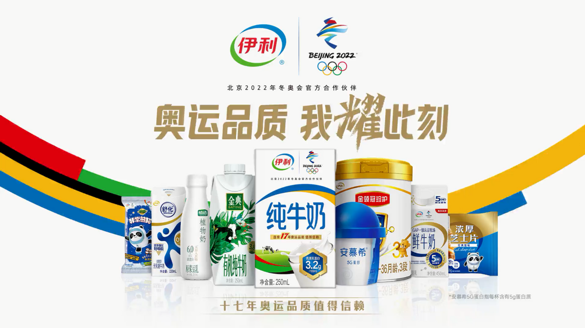 伊利股份获得外观设计专利授权：“包装袋（伊利方糕红豆糯米味雪糕）”