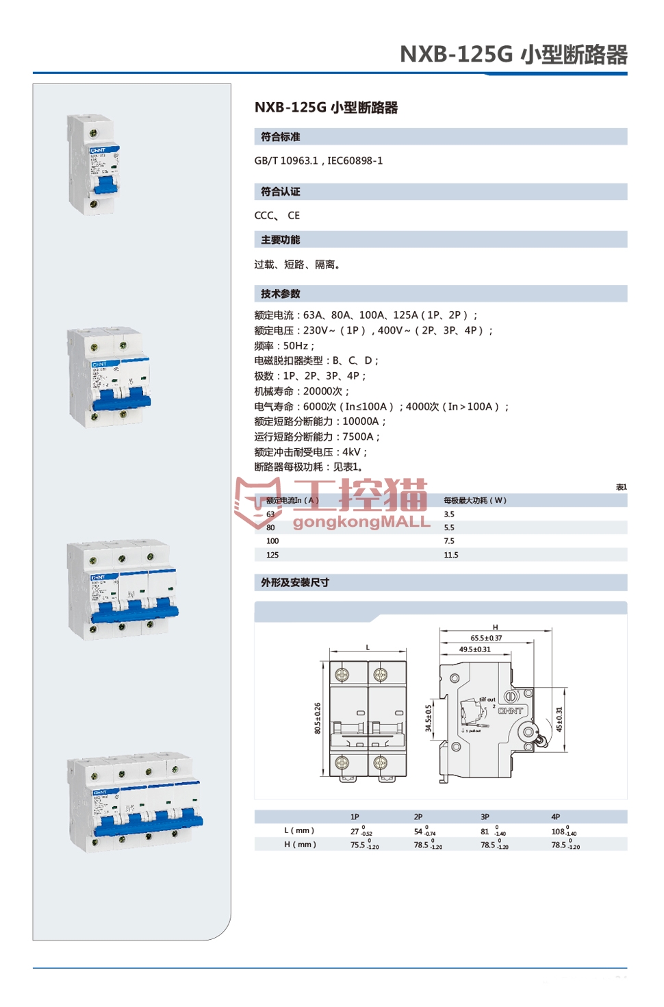 正泰电器获得发明专利授权：“热电磁脱扣器”