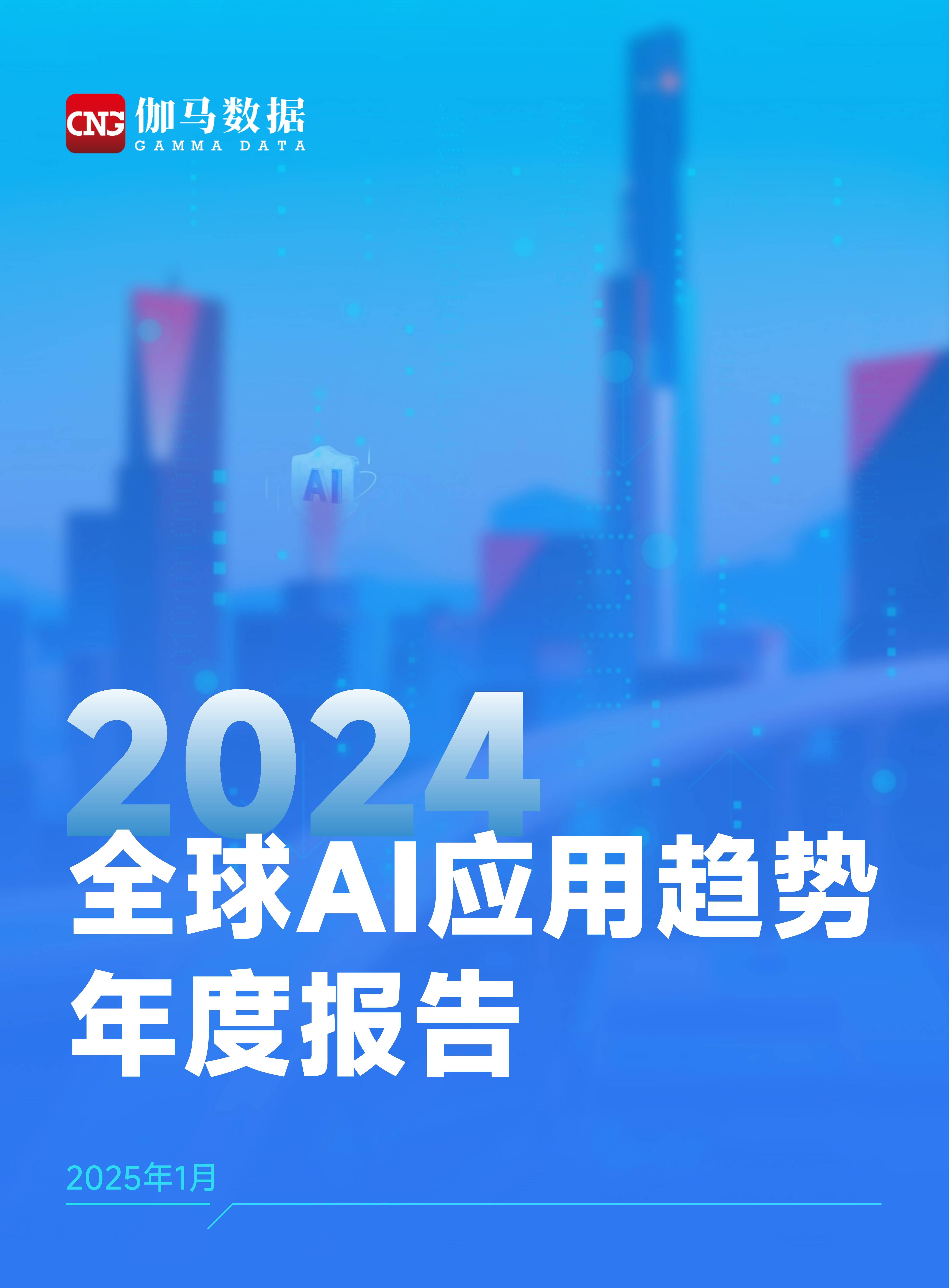 人保服务 ,人保服务_AI+职业教育行业现状与发展趋势分析2025